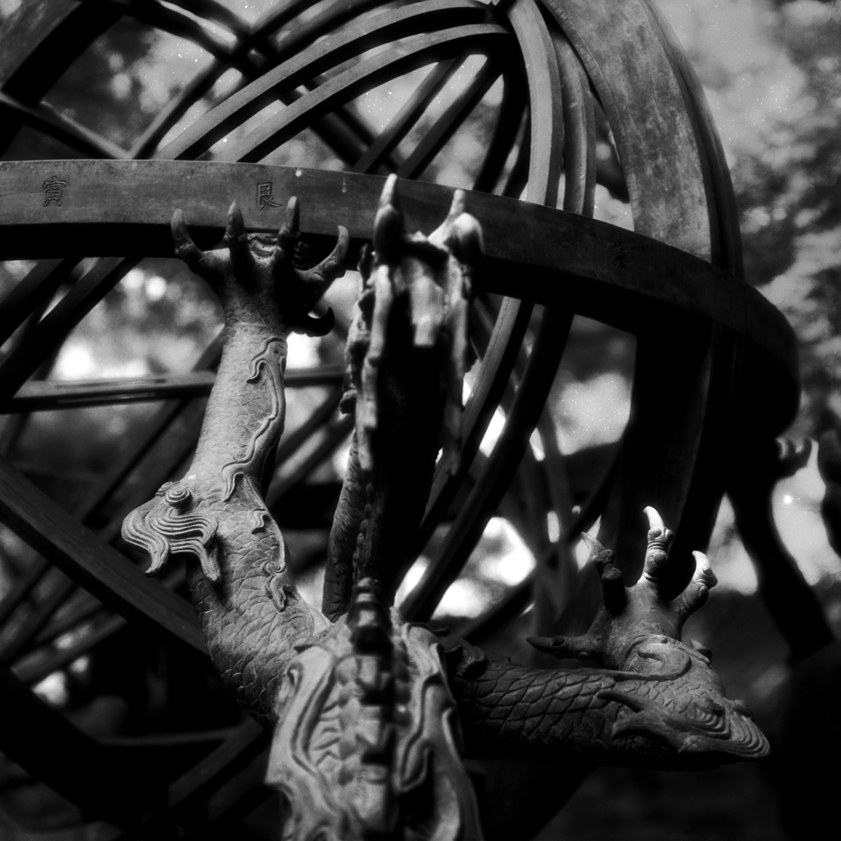 Celestial Sphere, Beijing Ancient Observatory